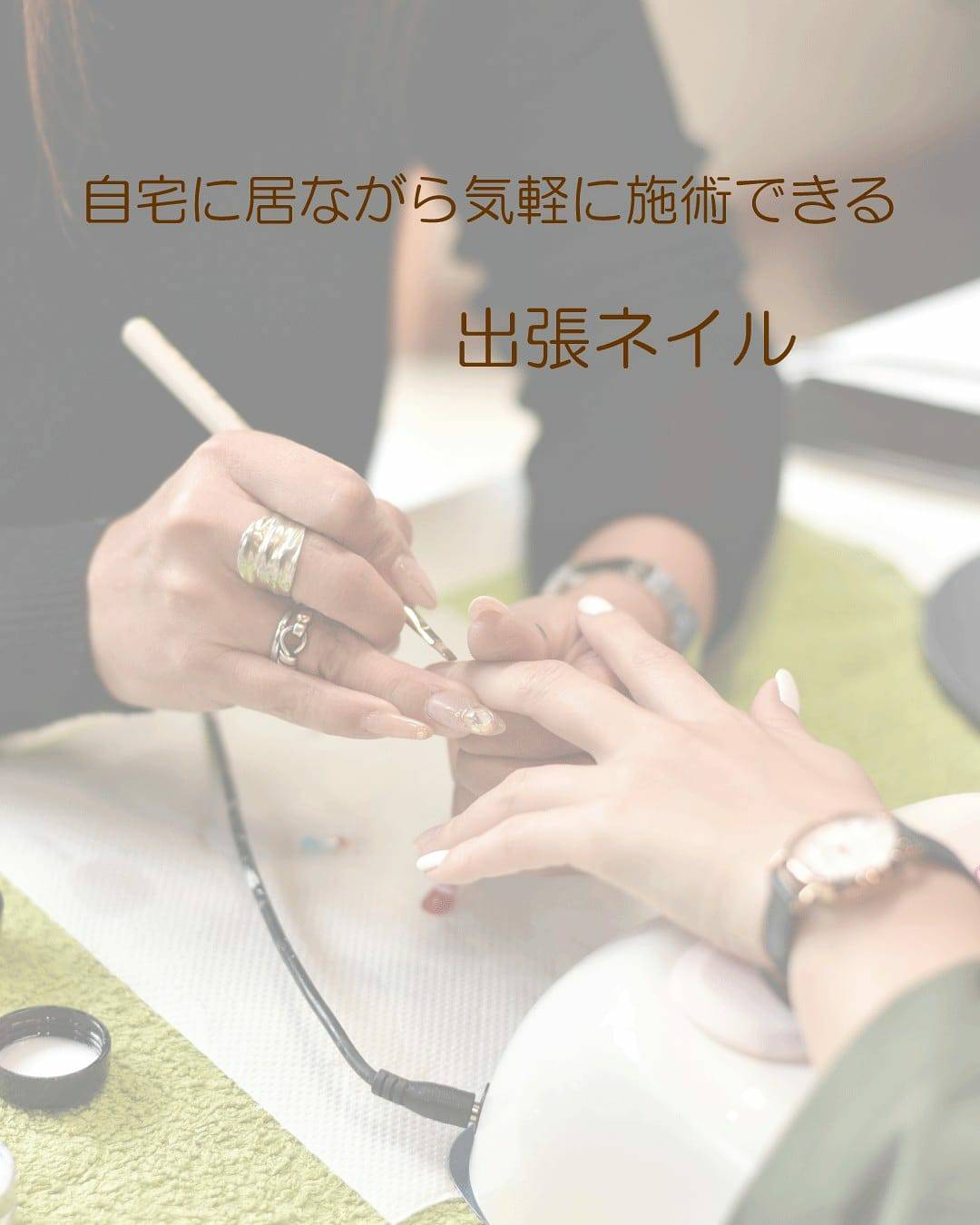 出張ネイルのご案内 Mano Fiore Design